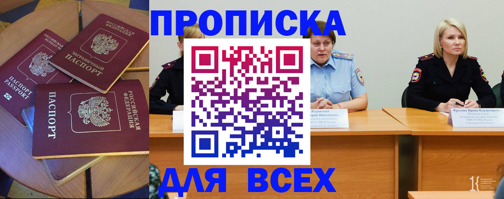 миграционный учет в Узловой