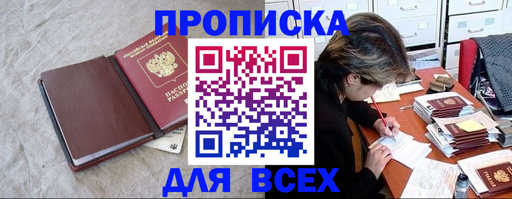 прописка поиск в Узловой